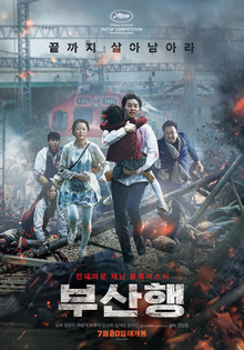 Película Train to Busan