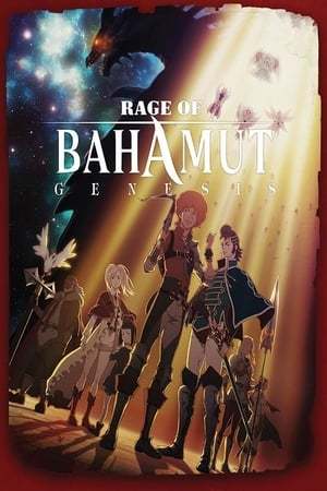 Serie Shingeki no Bahamut