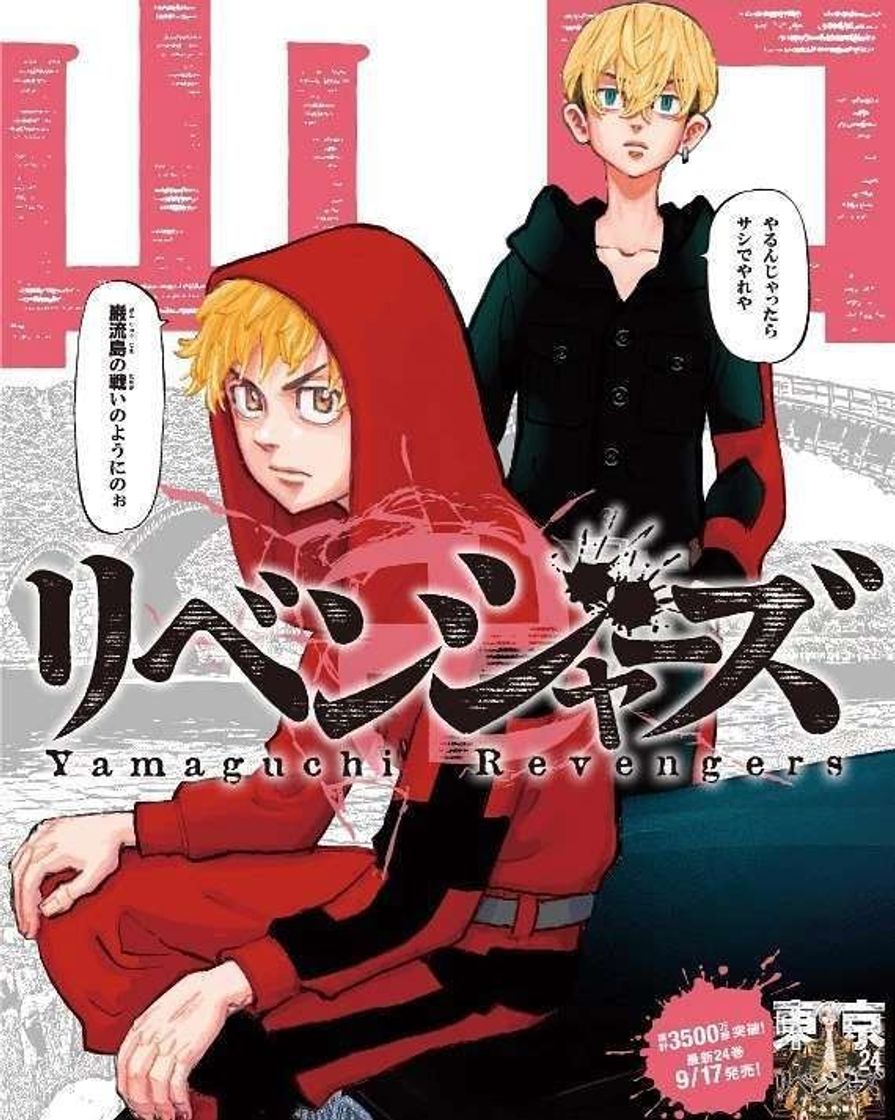Serie Tokyo Revengers
