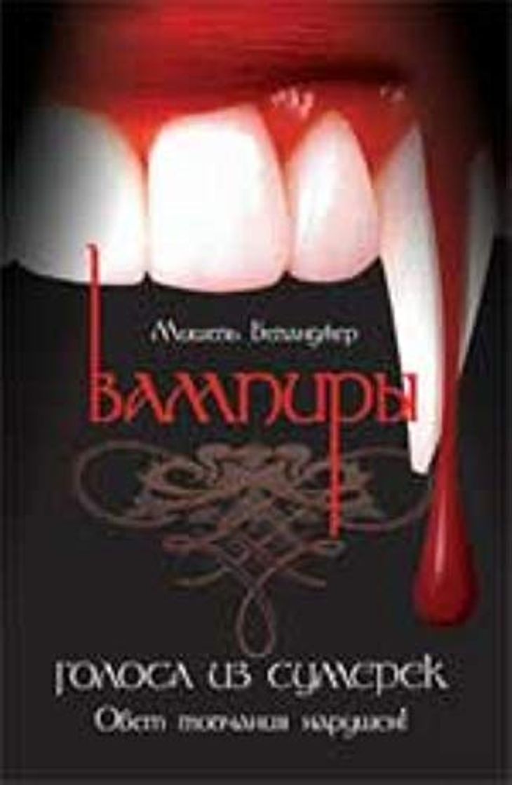 Book Vampiry: golosa iz sumerek