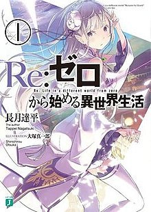 Serie Re:ZERO -Starting Life in Another World-