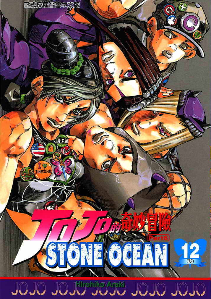 Jojo's Bizarre Adventure Part6
