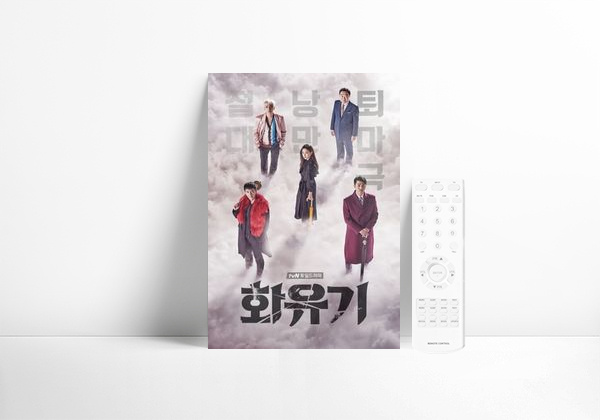 Una odisea coreana