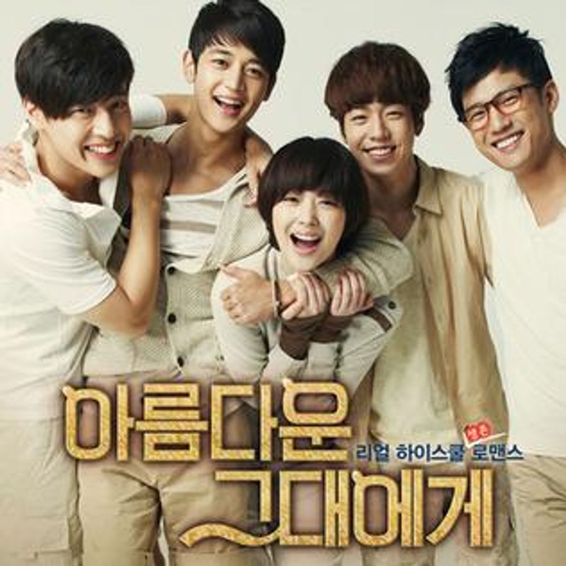 Moda To the Beautiful You 