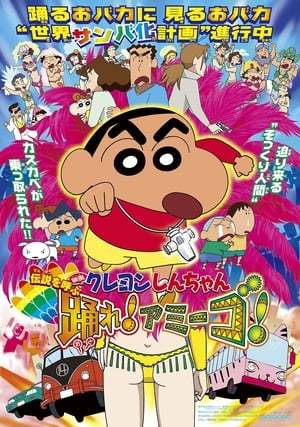 Película Shin Chan: A ritmo de samba