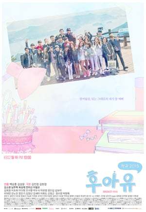 School 2015
