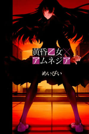 Serie Tasogare Otome x Amnesia