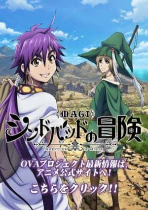 Serie Magi: Sinbad no Bouken