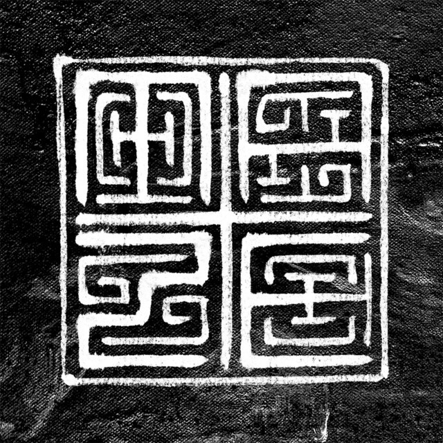 Canción Vontade Indómita (Fogo)