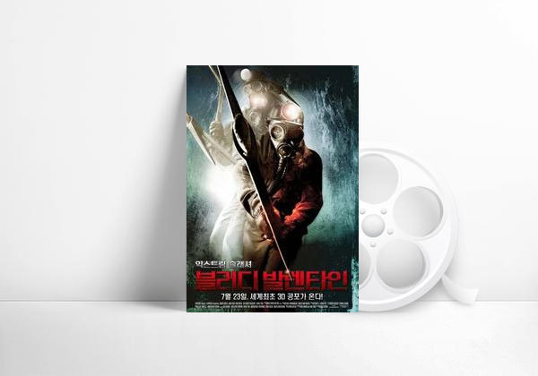 Película San Valentín sangriento