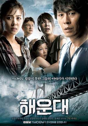 Movie Tsunami (Haeundae)