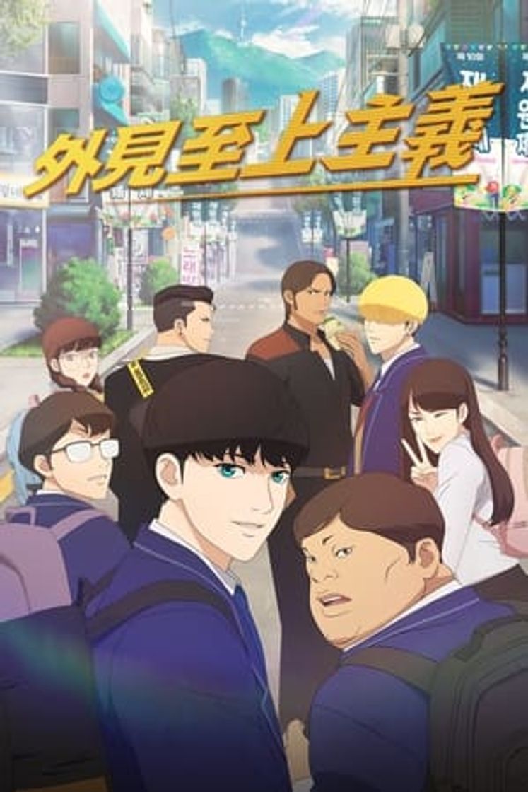 Serie Lookism