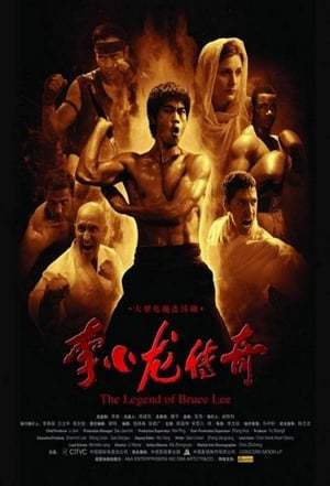 Serie La leyenda de Bruce Lee