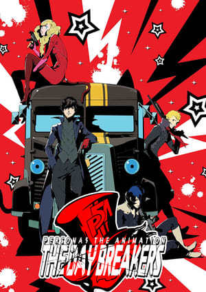 Película PERSONA5 the Animation - THE DAY BREAKERS -