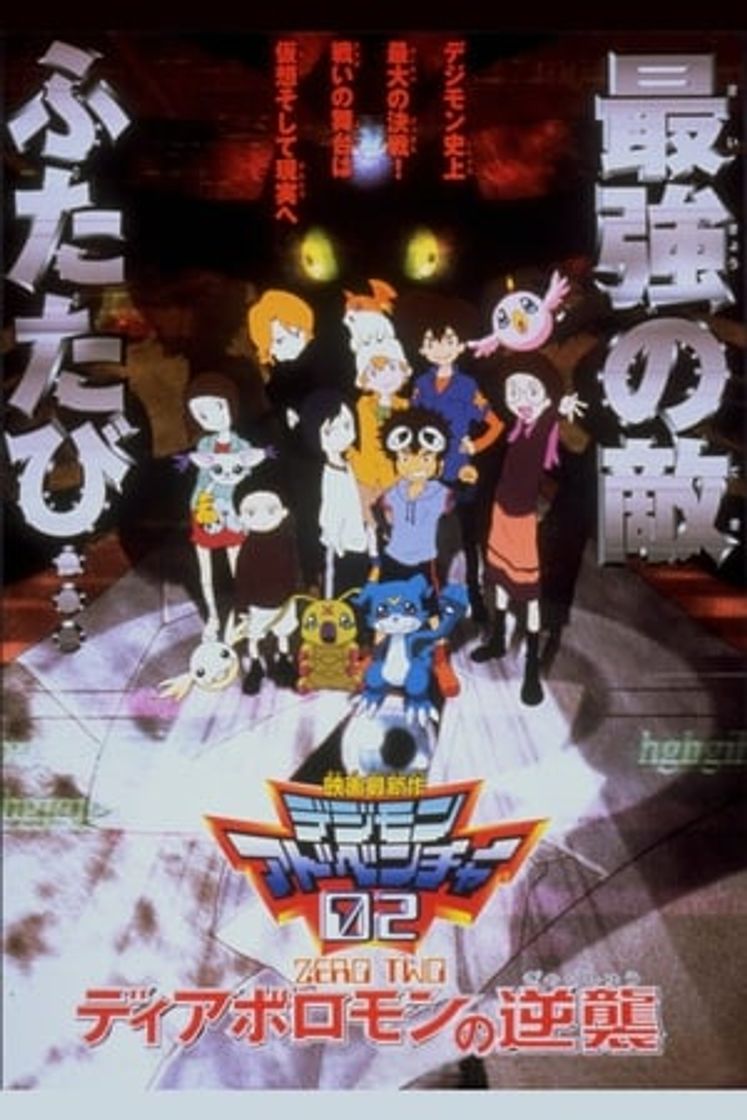 Movie Digimon Adventure 02: El regreso de Diaboromon