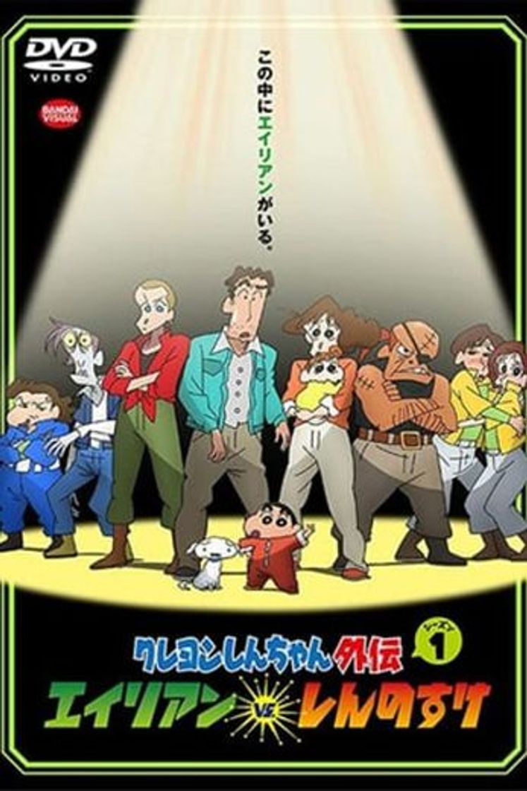 Serie Shin chan Spin-off vol.1: Aliens vs. Shinnosuke