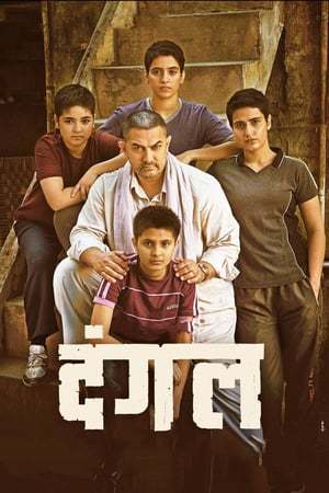 Película Dangal