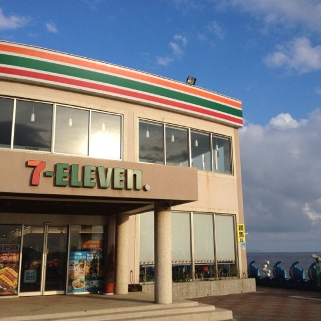 Places 7-ELEVEN 海豚灣門市