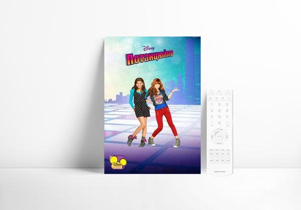 Serie Shake It Up