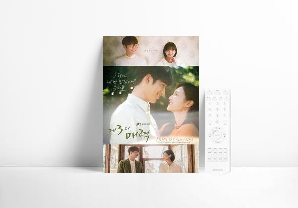 Serie The Third Charm