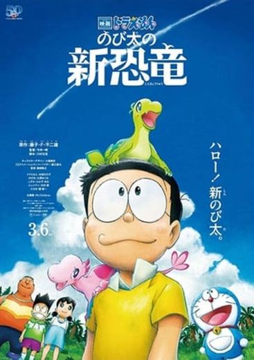 Doraemon the Movie: Nobita's New Dinosaur