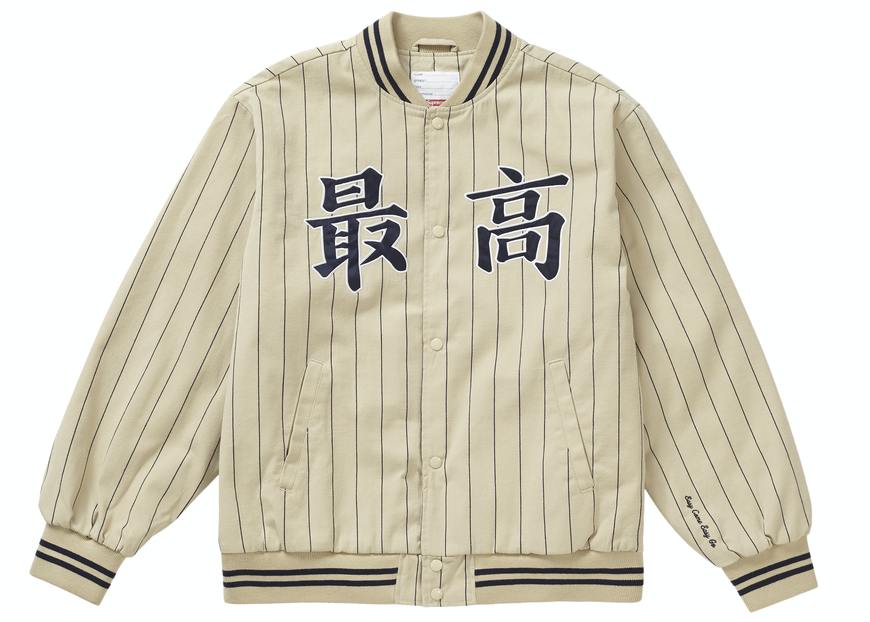 Product Supreme Pinstripe Varsity Jacket 2 colors

