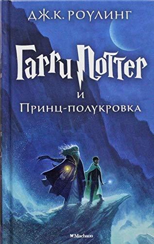 Libro Harry Potter 6. Garri Potter i Princ-polukrova