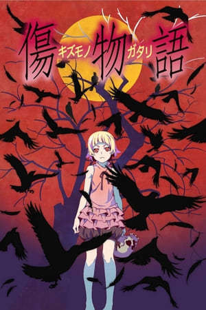 Movie Kizumonogatari - [1]: ~Tekketsu-hen~