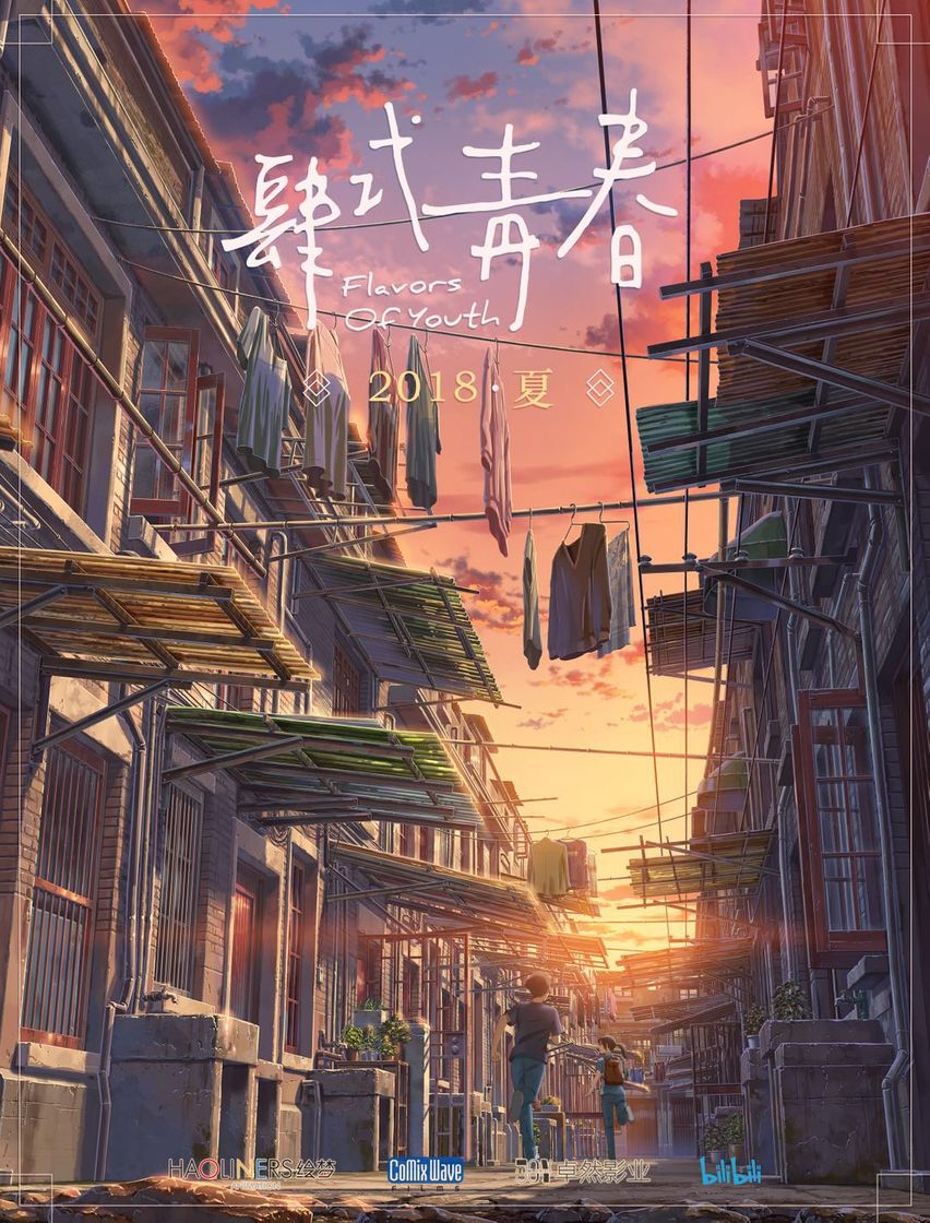 Movie Flavors of Youth