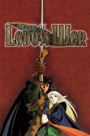 Serie Las Crónicas de Lodoss