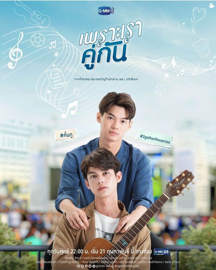 2gether: The Series