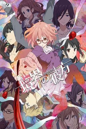 Serie Kyoukai no Kanata