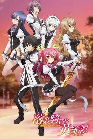 Serie Rakudai Kishi no Cavalry