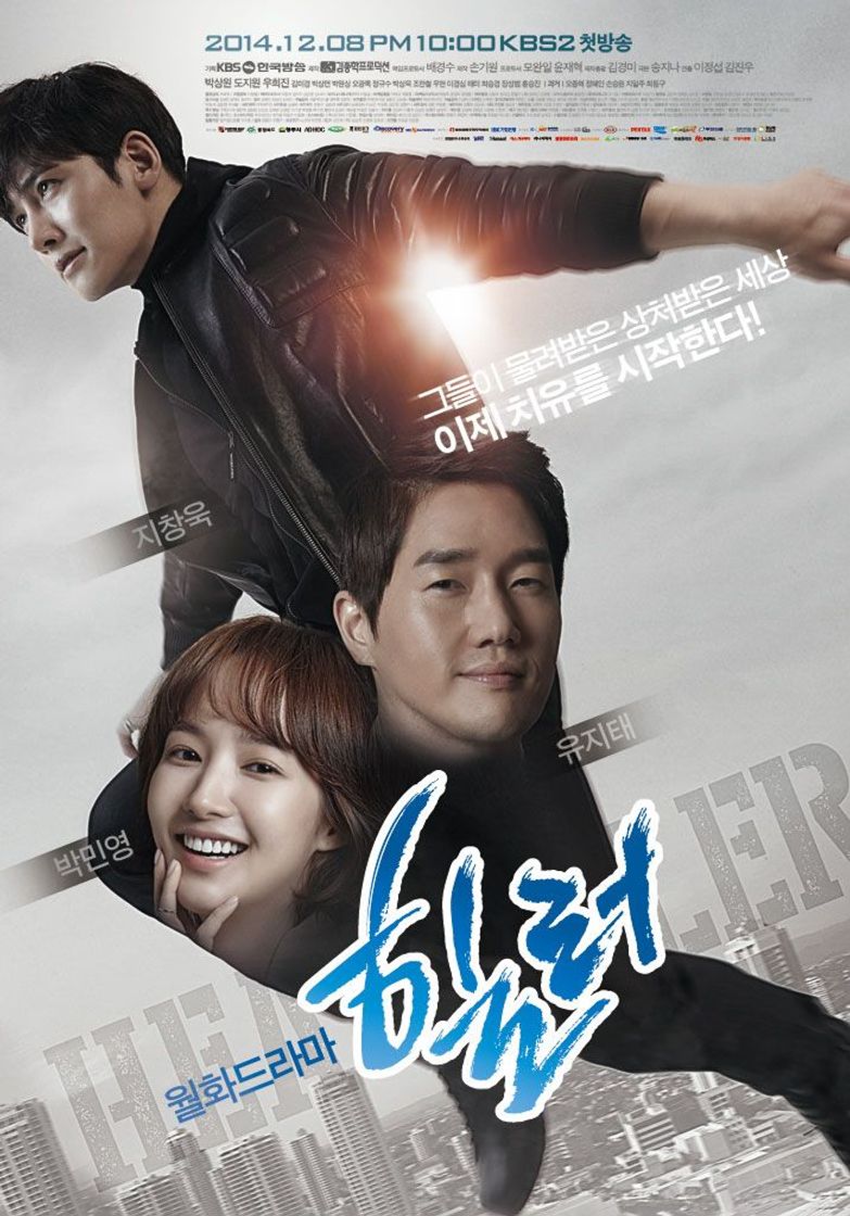 Serie Healer