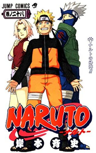 Manga Naruto Shippuden Tomo 28 Español : naruto shippuden capitulo 1