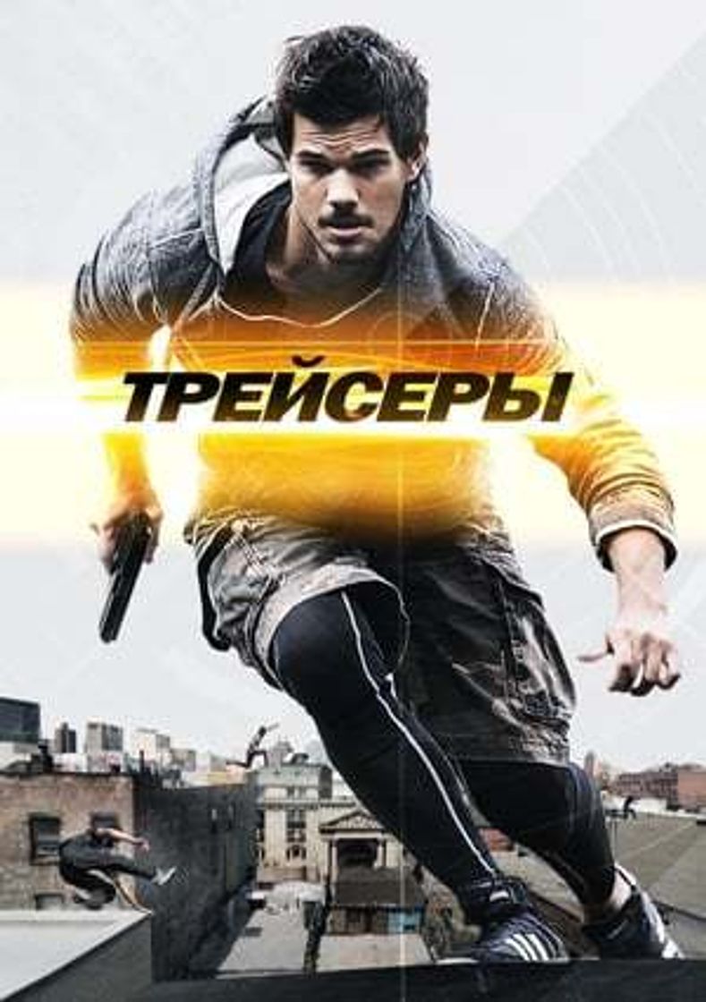 Movie Tracers