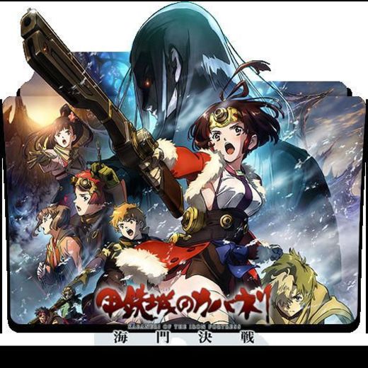 Kabaneri of the Iron Fortress: The Battle of Unato