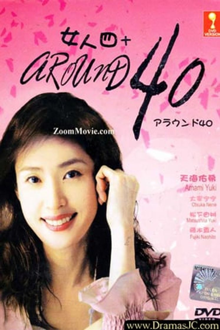 Serie アラウンド40