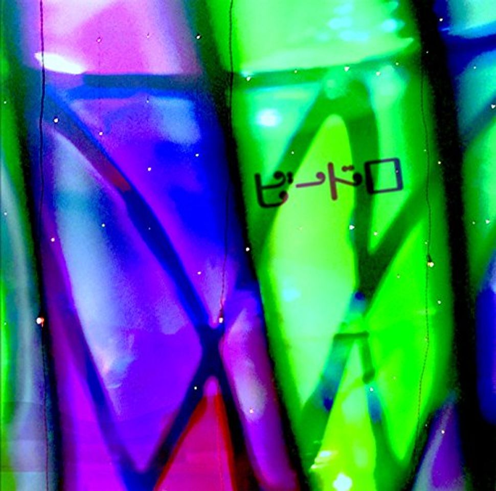 Lugar Vidro [Type B]