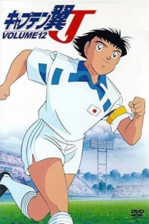 Captain Tsubasa