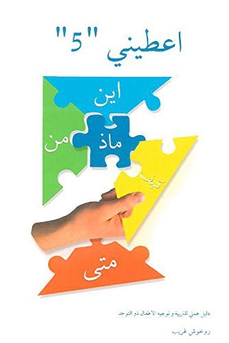 Ajeb Ala Asielati