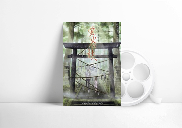 Movie Hotarubi no Mori e