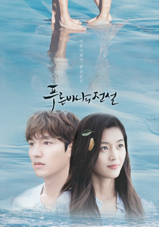 Series The Legend of Blue Sea