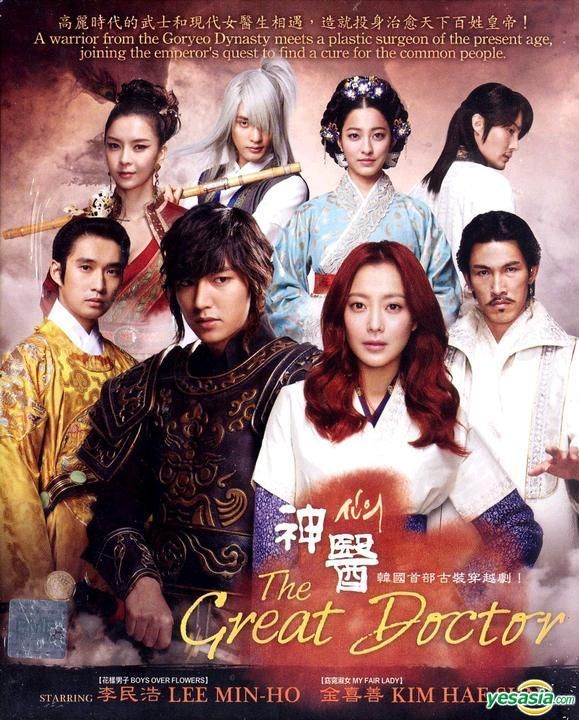 Serie Faith - The Great Doctor