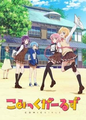 Serie Comic Girls