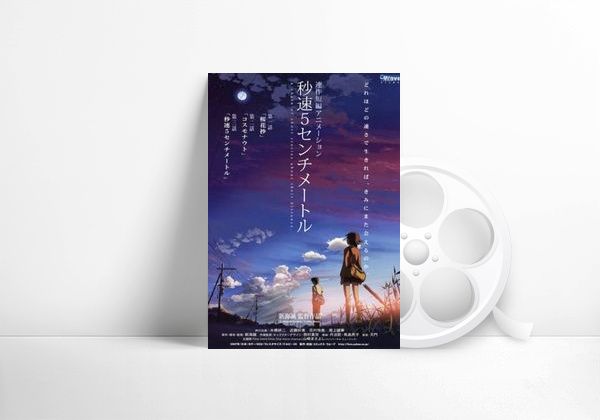 Movie 5 Centimeters per Second