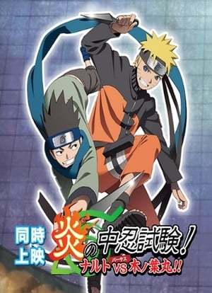 Movie Naruto Shippuden: ¡Ardiente Examen Chūnin! ¡Naruto VS Konohamaru! OVA