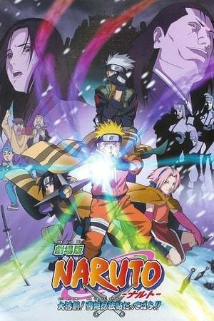 Película Naruto 1: ¡La Gran misión! ¡El rescate de la Princesa de la Nieve!