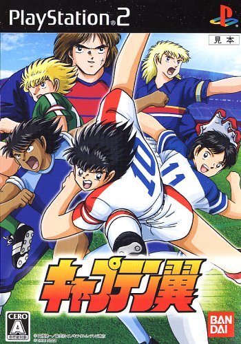 Electronic Captain Tsubasa