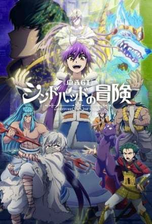 Serie Magi: Las Aventuras de Sinbad